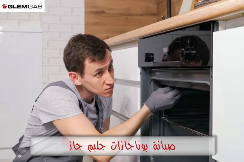 صيانة جليم جاز الحل الأمثل للحفاظ على كفاءة أجهزة المطبخ